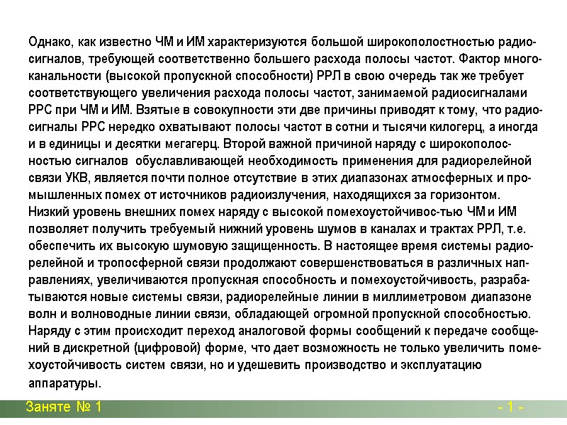 Заняте № 1 - 1 - Заняте № 1 - 1 -